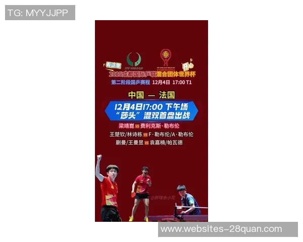 乒乓球战术排名揭晓成都乒乓球队荣登第五位引发关注 乒乓球战术排名揭晓成都乒乓球队荣登第五位引发关注